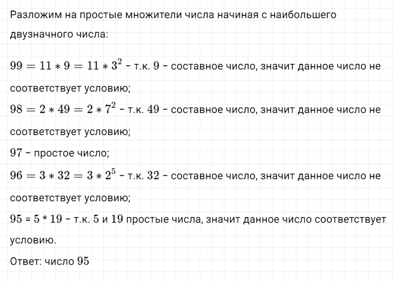 ГДЗ по алгебре 7 класс Макарычев, Миндюк номер 502