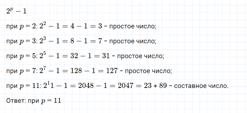 ГДЗ по алгебре 7 класс Макарычев, Миндюк номер 503
