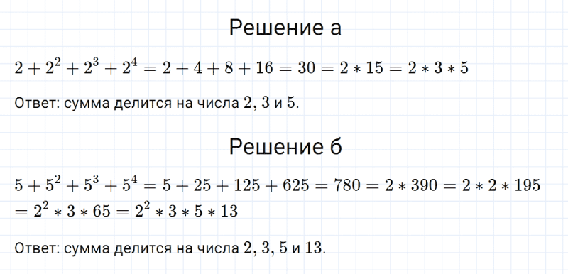 ГДЗ по алгебре 7 класс Макарычев, Миндюк номер 504