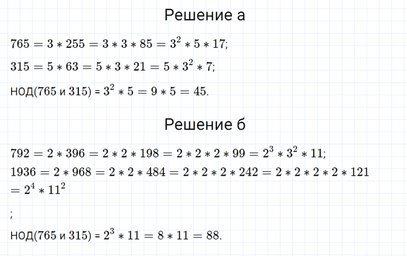 ГДЗ по алгебре 7 класс Макарычев, Миндюк номер 507