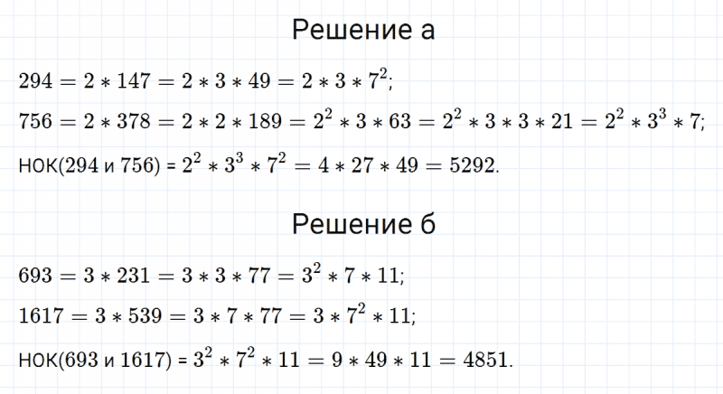 ГДЗ по алгебре 7 класс Макарычев, Миндюк номер 508