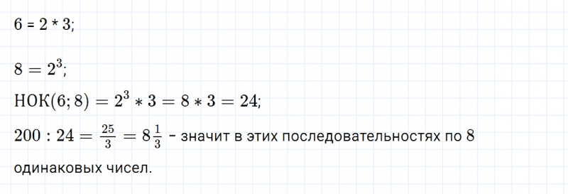 ГДЗ по алгебре 7 класс Макарычев, Миндюк номер 509