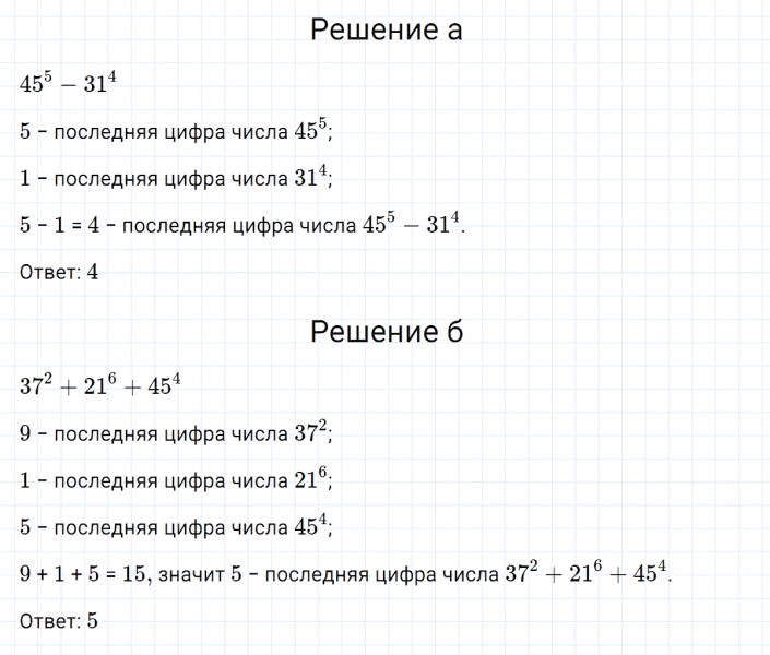 ГДЗ по алгебре 7 класс Макарычев, Миндюк номер 510