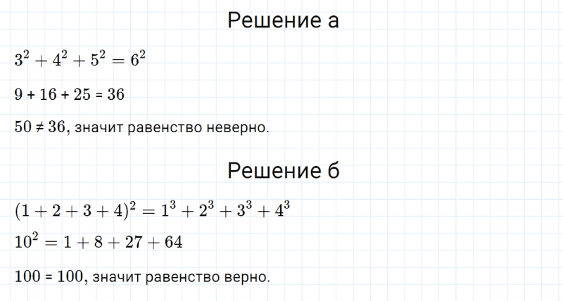 ГДЗ по алгебре 7 класс Макарычев, Миндюк номер 511