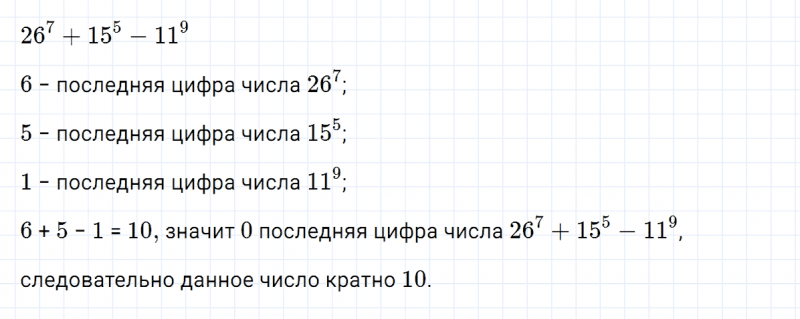 ГДЗ по алгебре 7 класс Макарычев, Миндюк номер 512