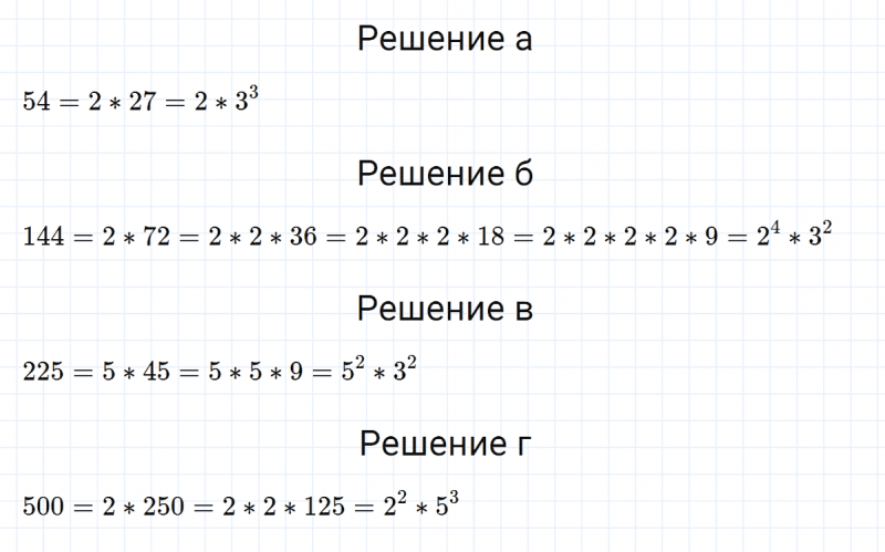 ГДЗ по алгебре 7 класс Макарычев, Миндюк номер 513