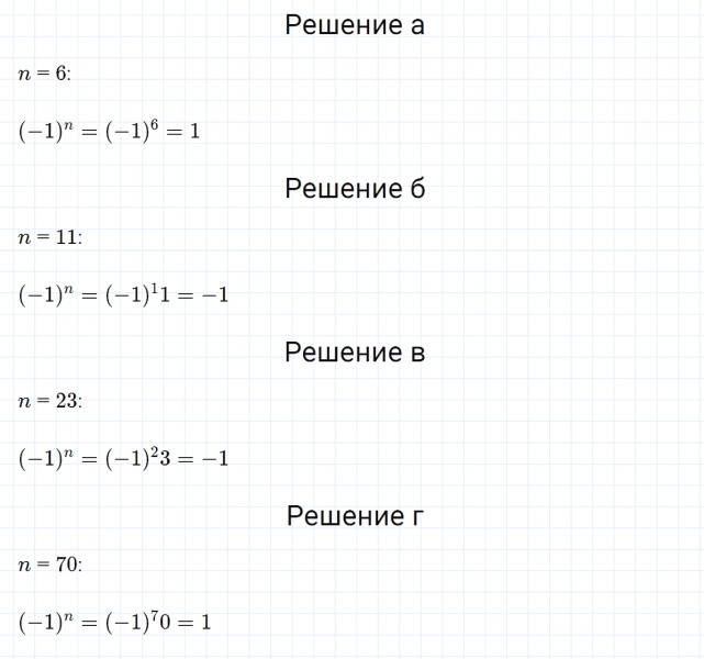 ГДЗ по алгебре 7 класс Макарычев, Миндюк номер 518