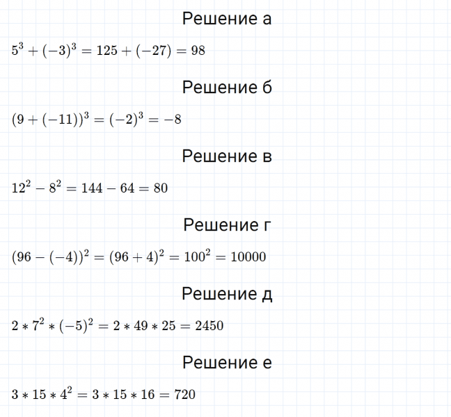 ГДЗ по алгебре 7 класс Макарычев, Миндюк номер 519