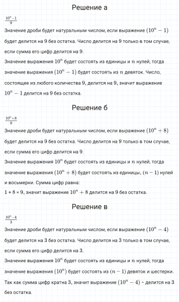 ГДЗ по алгебре 7 класс Макарычев, Миндюк номер 524