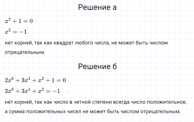 ГДЗ по алгебре 7 класс Макарычев, Миндюк номер 526