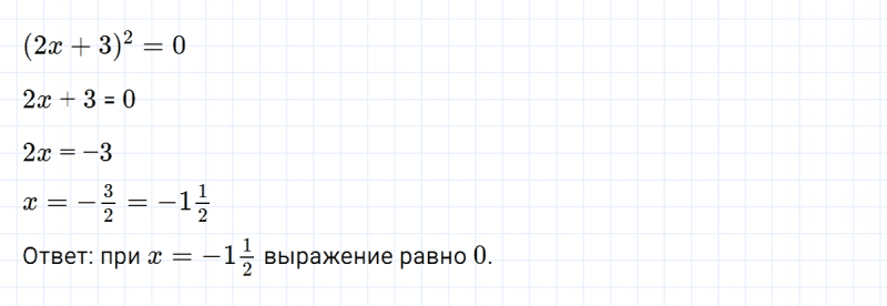 ГДЗ по алгебре 7 класс Макарычев, Миндюк номер 527