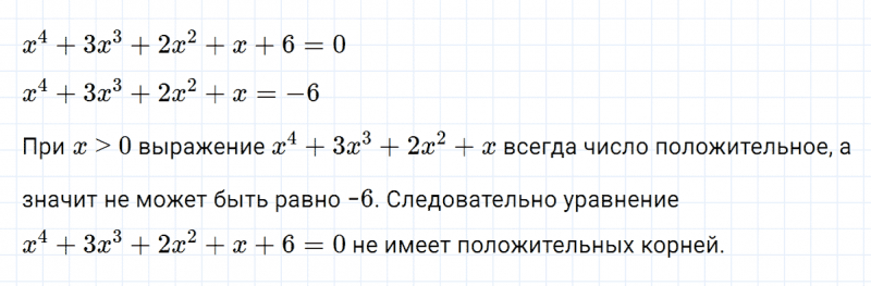 ГДЗ по алгебре 7 класс Макарычев, Миндюк номер 528