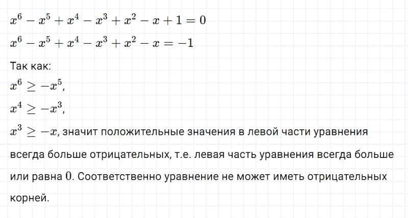 ГДЗ по алгебре 7 класс Макарычев, Миндюк номер 529