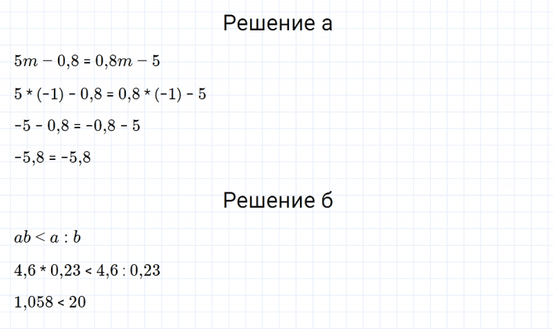 ГДЗ по алгебре 7 класс Макарычев, Миндюк номер 53
