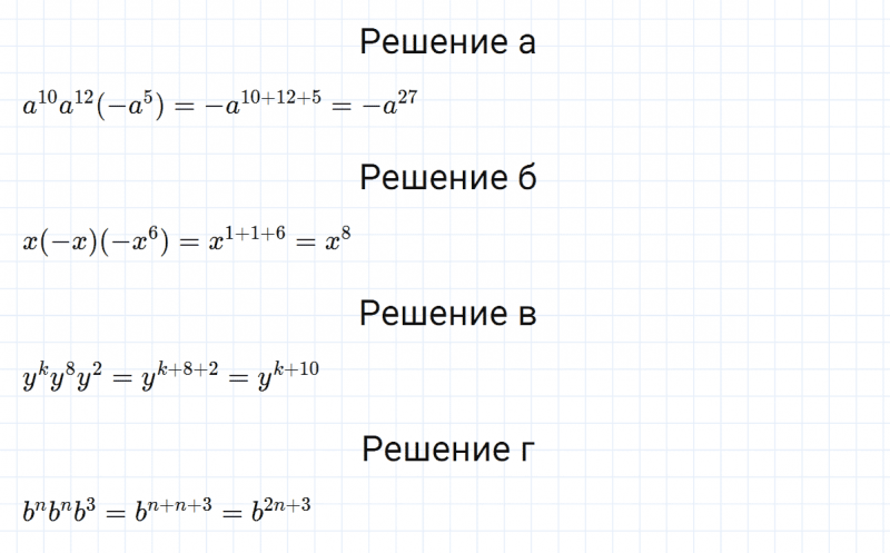 ГДЗ по алгебре 7 класс Макарычев, Миндюк номер 530
