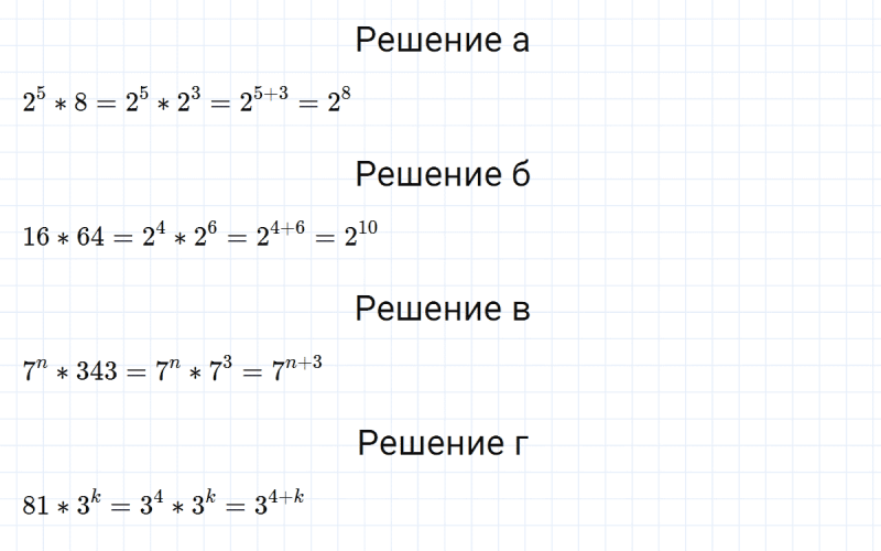 ГДЗ по алгебре 7 класс Макарычев, Миндюк номер 531