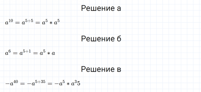 ГДЗ по алгебре 7 класс Макарычев, Миндюк номер 532