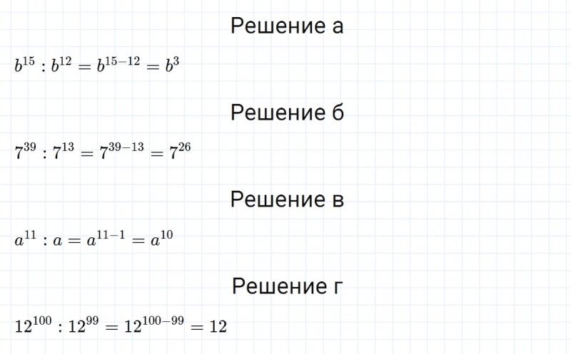 ГДЗ по алгебре 7 класс Макарычев, Миндюк номер 534