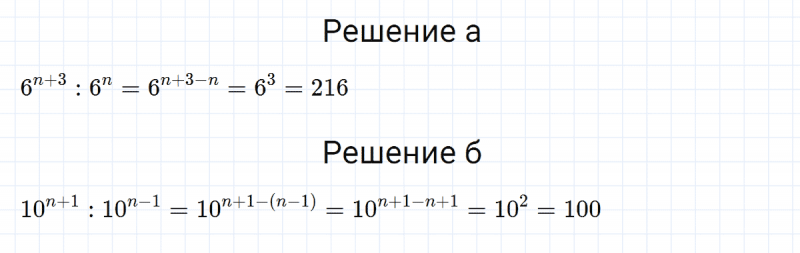 ГДЗ по алгебре 7 класс Макарычев, Миндюк номер 536