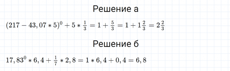 ГДЗ по алгебре 7 класс Макарычев, Миндюк номер 537