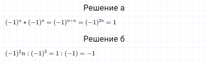 ГДЗ по алгебре 7 класс Макарычев, Миндюк номер 538