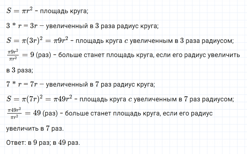 ГДЗ по алгебре 7 класс Макарычев, Миндюк номер 539
