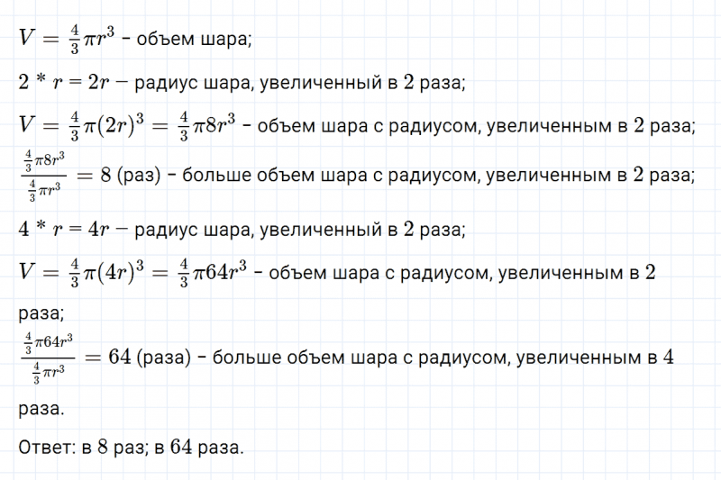ГДЗ по алгебре 7 класс Макарычев, Миндюк номер 540