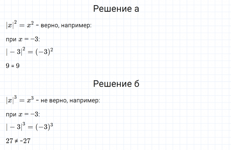 ГДЗ по алгебре 7 класс Макарычев, Миндюк номер 541
