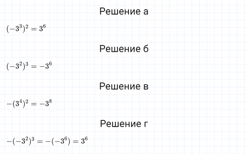 ГДЗ по алгебре 7 класс Макарычев, Миндюк номер 544