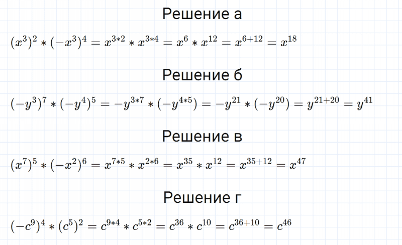 ГДЗ по алгебре 7 класс Макарычев, Миндюк номер 545