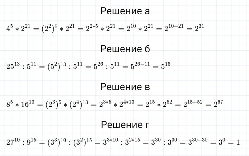 ГДЗ по алгебре 7 класс Макарычев, Миндюк номер 547