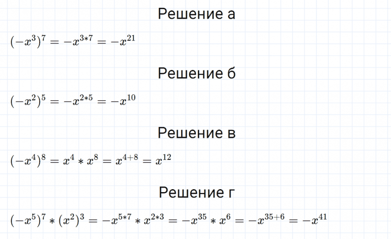 ГДЗ по алгебре 7 класс Макарычев, Миндюк номер 548
