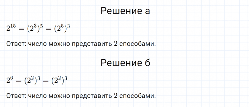 ГДЗ по алгебре 7 класс Макарычев, Миндюк номер 549