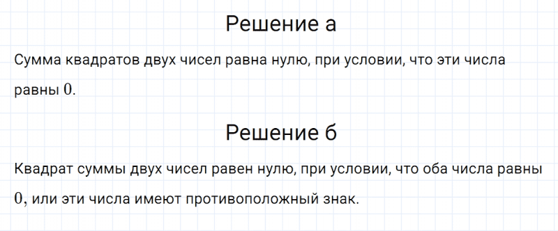 ГДЗ по алгебре 7 класс Макарычев, Миндюк номер 550