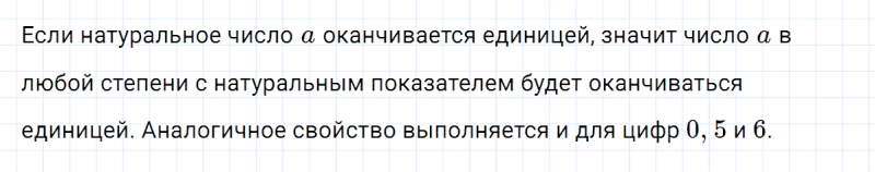 ГДЗ по алгебре 7 класс Макарычев, Миндюк номер 551