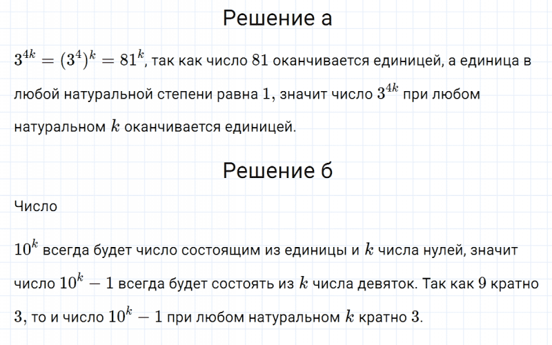 ГДЗ по алгебре 7 класс Макарычев, Миндюк номер 552