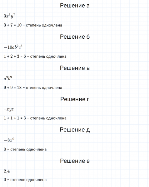 ГДЗ по алгебре 7 класс Макарычев, Миндюк номер 553