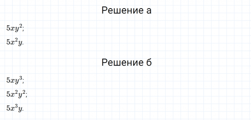 ГДЗ по алгебре 7 класс Макарычев, Миндюк номер 555