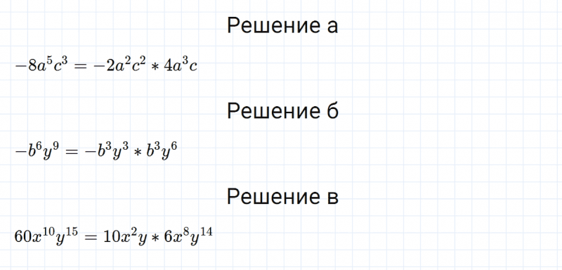 ГДЗ по алгебре 7 класс Макарычев, Миндюк номер 557