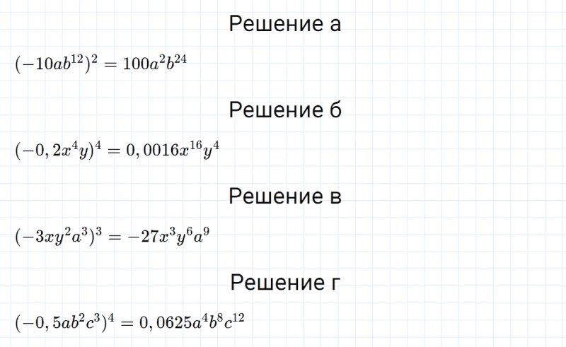 ГДЗ по алгебре 7 класс Макарычев, Миндюк номер 558