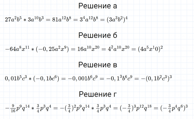 ГДЗ по алгебре 7 класс Макарычев, Миндюк номер 559