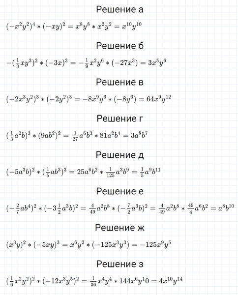 ГДЗ по алгебре 7 класс Макарычев, Миндюк номер 560
