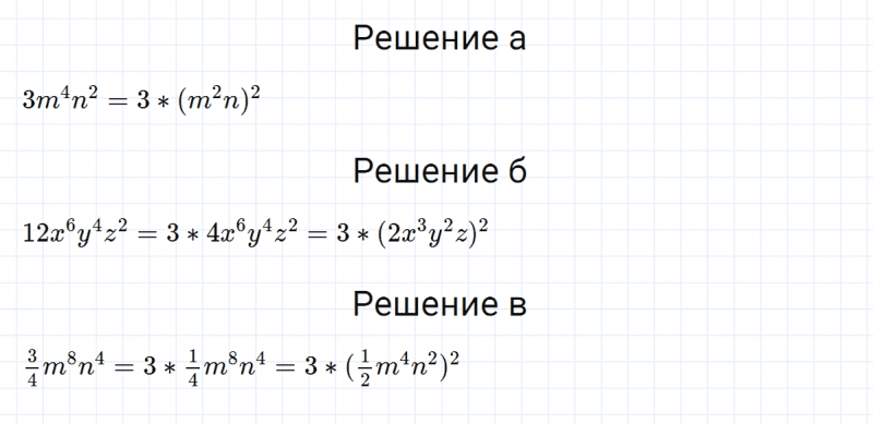 ГДЗ по алгебре 7 класс Макарычев, Миндюк номер 561