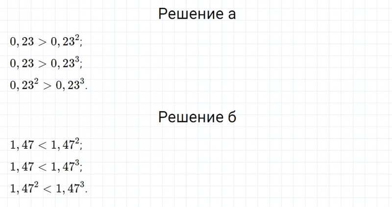 ГДЗ по алгебре 7 класс Макарычев, Миндюк номер 562