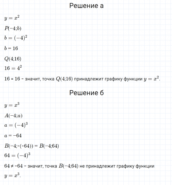 ГДЗ по алгебре 7 класс Макарычев, Миндюк номер 563