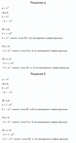 ГДЗ по алгебре 7 класс Макарычев, Миндюк номер 564