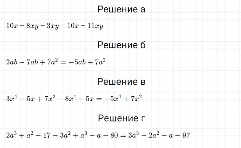 ГДЗ по алгебре 7 класс Макарычев, Миндюк номер 568