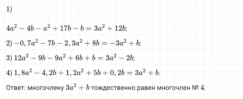 ГДЗ по алгебре 7 класс Макарычев, Миндюк номер 569