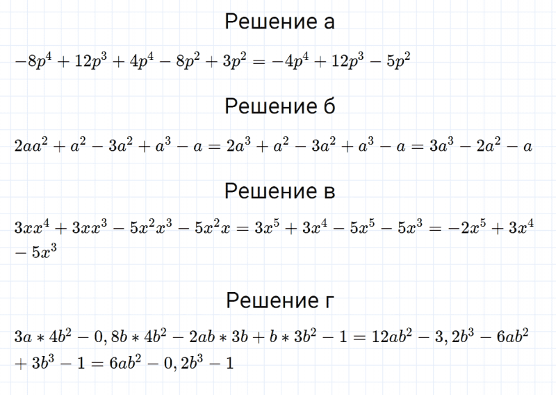 ГДЗ по алгебре 7 класс Макарычев, Миндюк номер 570