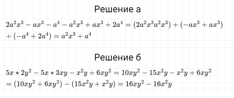 ГДЗ по алгебре 7 класс Макарычев, Миндюк номер 571